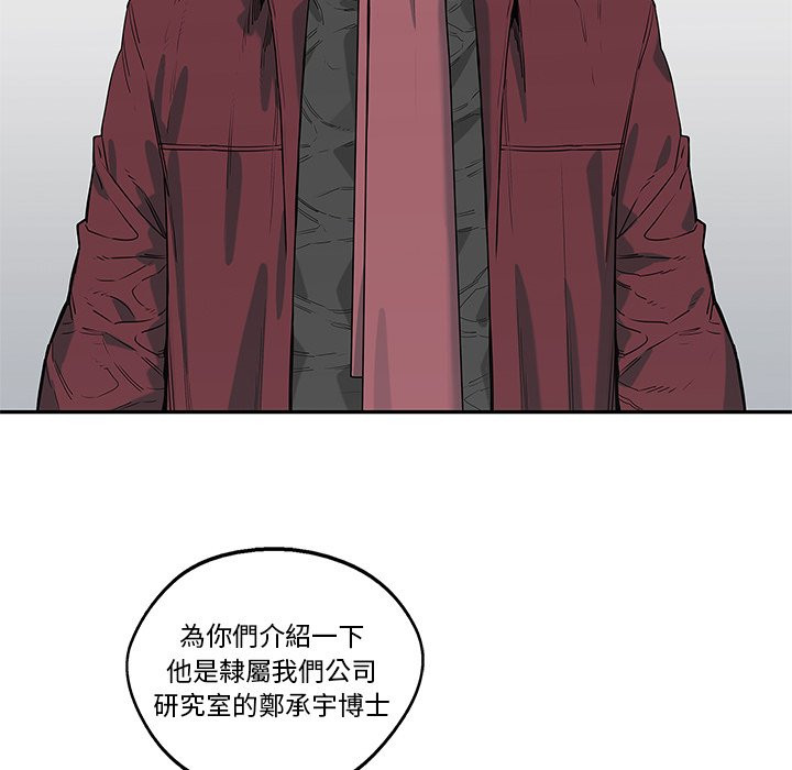 《快递骑士》漫画最新章节第137话 郑博士免费下拉式在线观看章节第【7】张图片