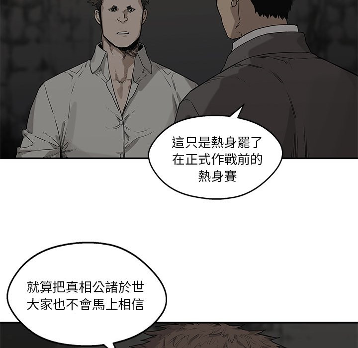 《快递骑士》漫画最新章节第137话 郑博士免费下拉式在线观看章节第【27】张图片