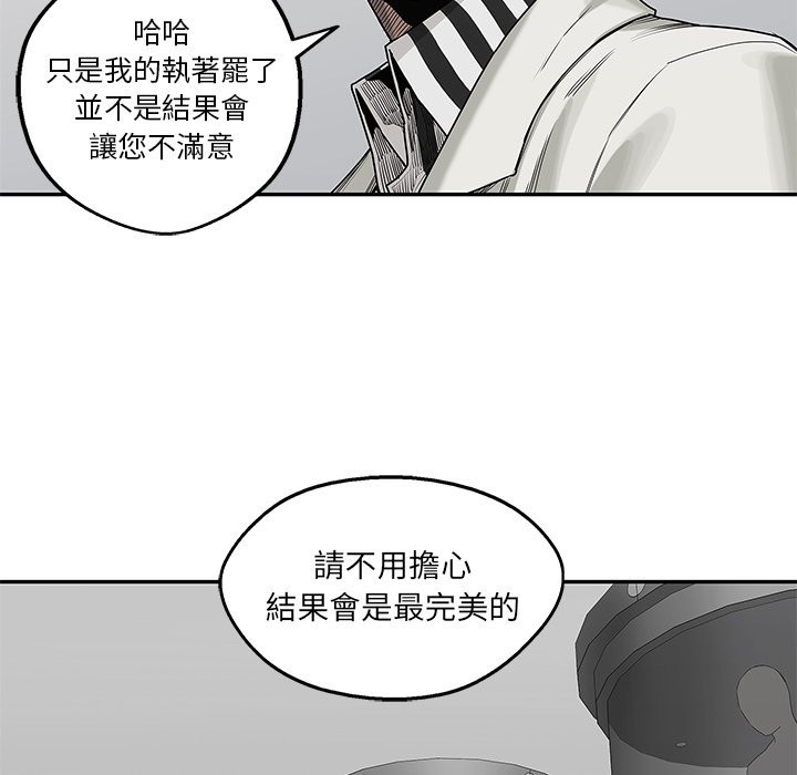 《快递骑士》漫画最新章节第137话 郑博士免费下拉式在线观看章节第【16】张图片