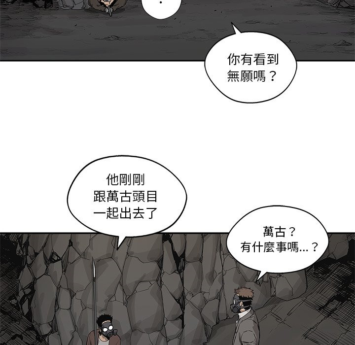 《快递骑士》漫画最新章节第137话 郑博士免费下拉式在线观看章节第【36】张图片