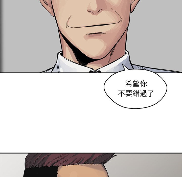 《快递骑士》漫画最新章节第138话 假象免费下拉式在线观看章节第【17】张图片