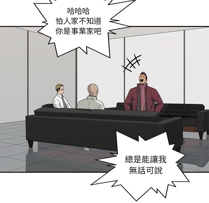 《快递骑士》漫画最新章节第138话 假象免费下拉式在线观看章节第【29】张图片