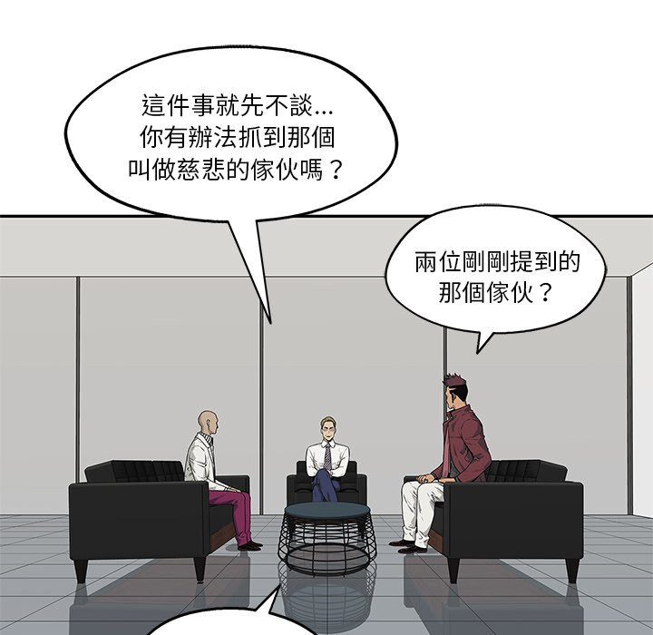 《快递骑士》漫画最新章节第138话 假象免费下拉式在线观看章节第【24】张图片