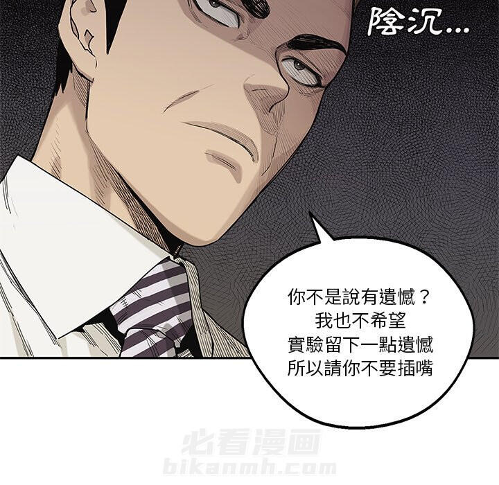 《快递骑士》漫画最新章节第138话 假象免费下拉式在线观看章节第【21】张图片