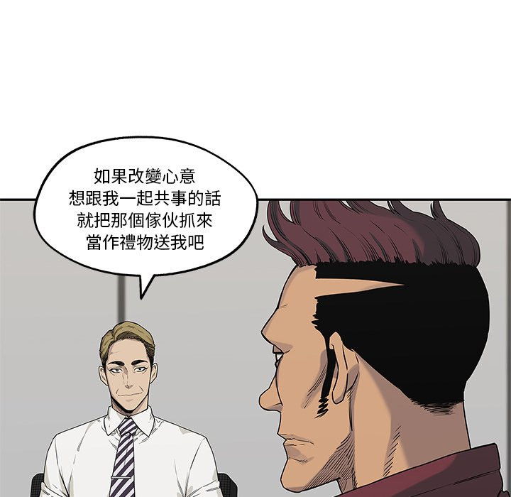 《快递骑士》漫画最新章节第138话 假象免费下拉式在线观看章节第【19】张图片