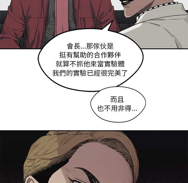 《快递骑士》漫画最新章节第138话 假象免费下拉式在线观看章节第【22】张图片