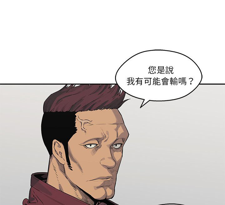 《快递骑士》漫画最新章节第138话 假象免费下拉式在线观看章节第【33】张图片