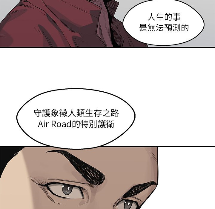 《快递骑士》漫画最新章节第138话 假象免费下拉式在线观看章节第【32】张图片