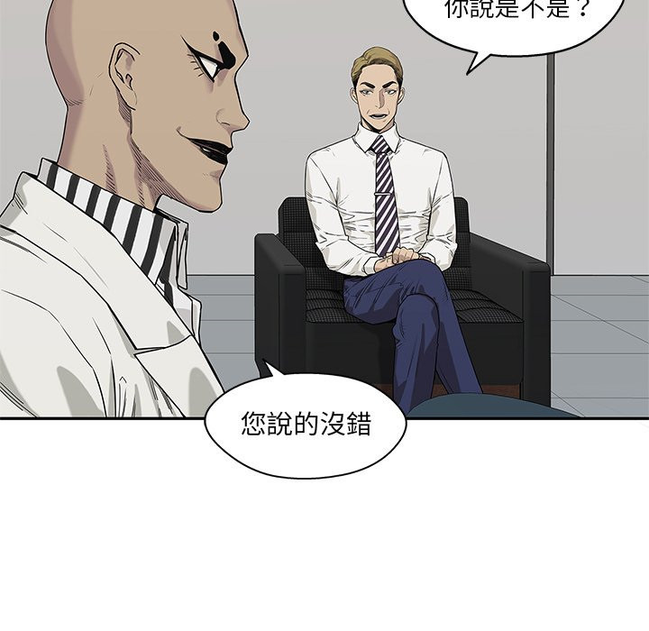 《快递骑士》漫画最新章节第138话 假象免费下拉式在线观看章节第【26】张图片