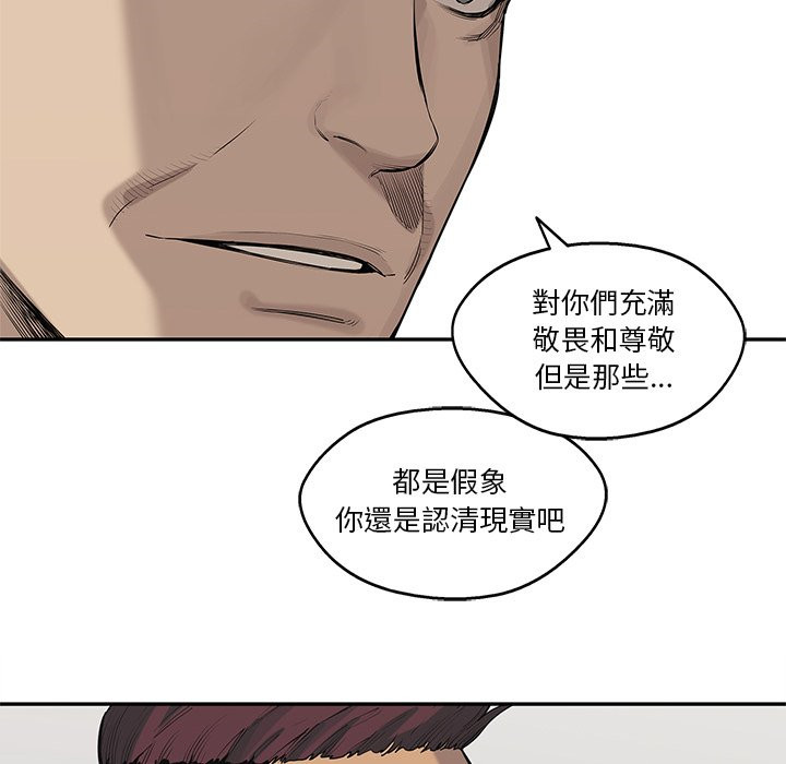 《快递骑士》漫画最新章节第138话 假象免费下拉式在线观看章节第【31】张图片