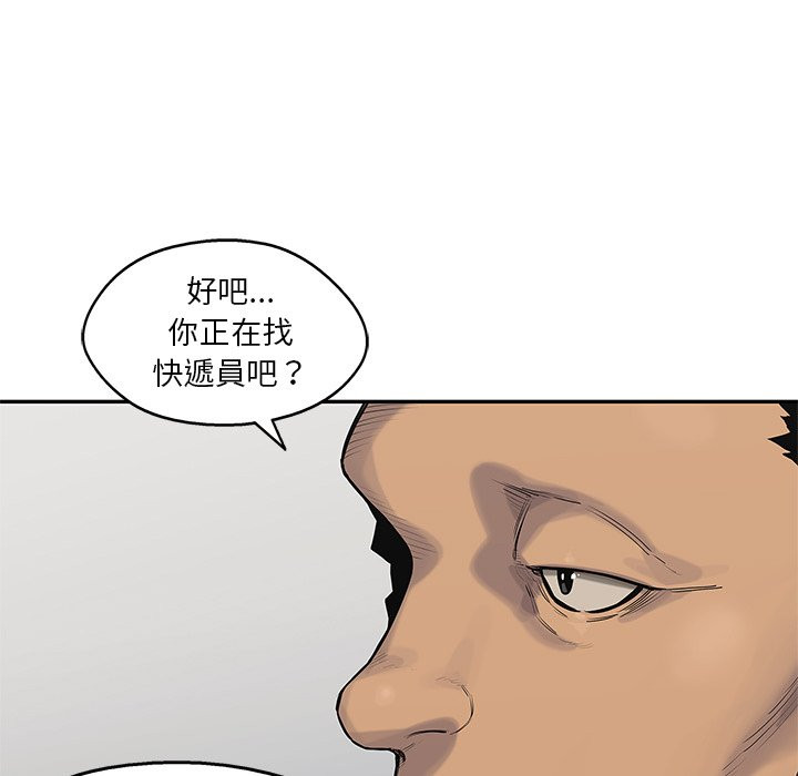 《快递骑士》漫画最新章节第138话 假象免费下拉式在线观看章节第【28】张图片