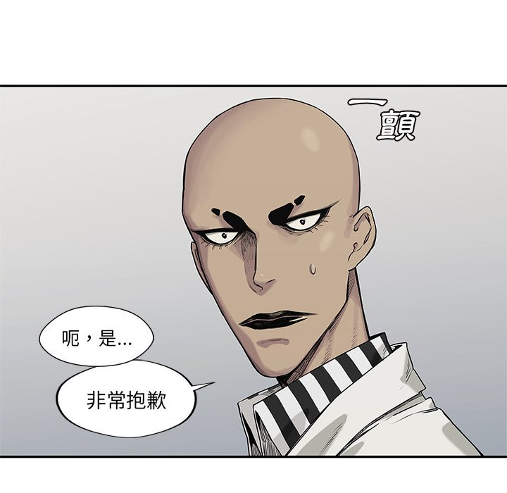 《快递骑士》漫画最新章节第138话 假象免费下拉式在线观看章节第【20】张图片