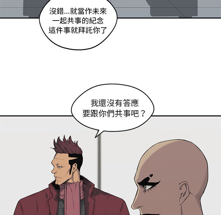 《快递骑士》漫画最新章节第138话 假象免费下拉式在线观看章节第【23】张图片