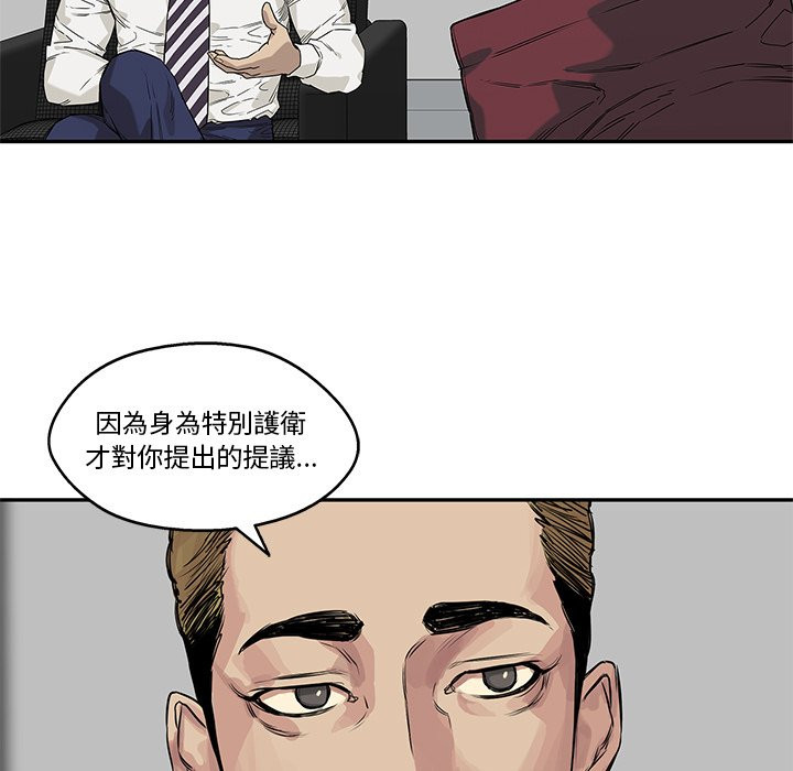 《快递骑士》漫画最新章节第138话 假象免费下拉式在线观看章节第【18】张图片