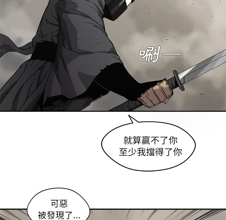 《快递骑士》漫画最新章节第141话 好久不见免费下拉式在线观看章节第【8】张图片