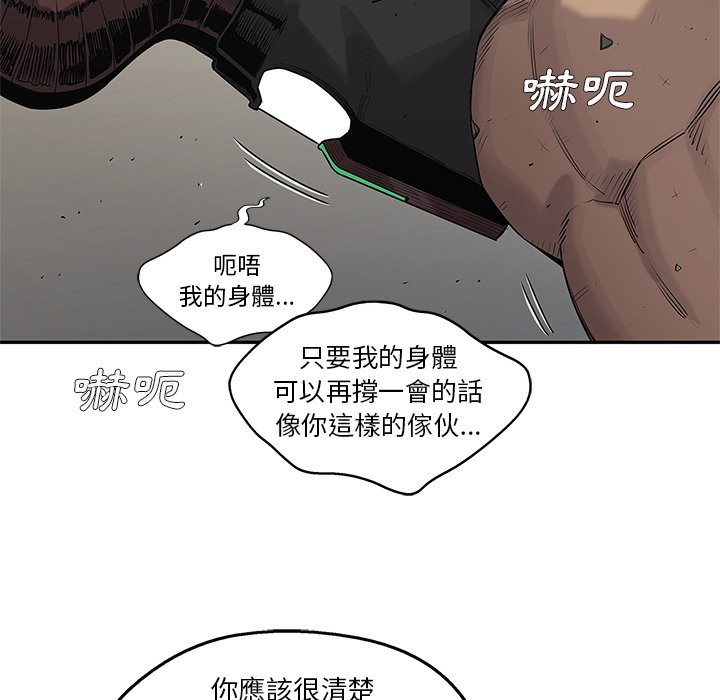 《快递骑士》漫画最新章节第141话 好久不见免费下拉式在线观看章节第【25】张图片