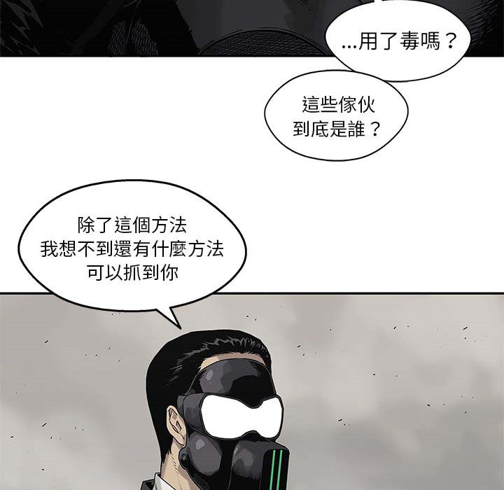 《快递骑士》漫画最新章节第142话 毒免费下拉式在线观看章节第【4】张图片