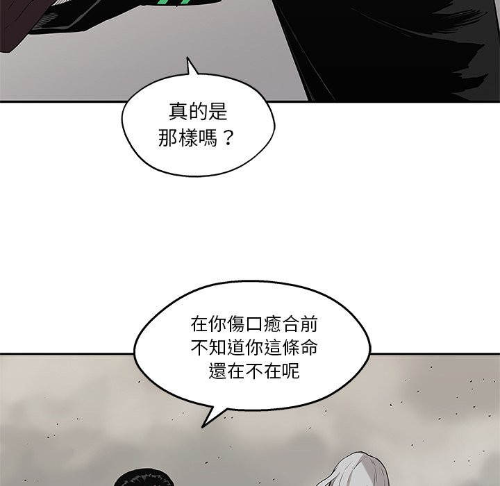 《快递骑士》漫画最新章节第142话 毒免费下拉式在线观看章节第【10】张图片