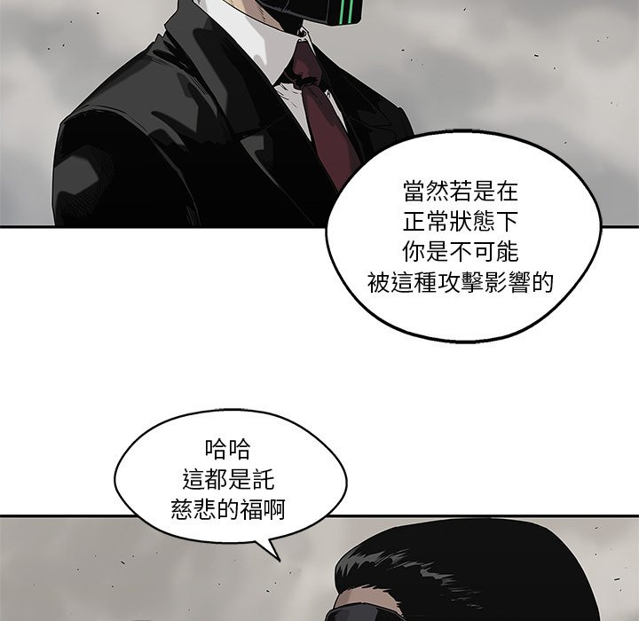 《快递骑士》漫画最新章节第142话 毒免费下拉式在线观看章节第【3】张图片