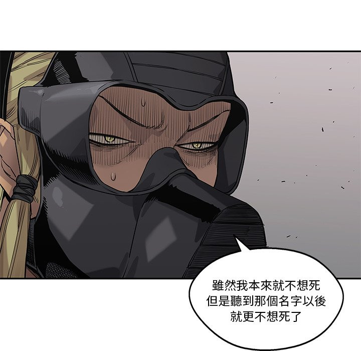 《快递骑士》漫画最新章节第143话 挣扎免费下拉式在线观看章节第【36】张图片