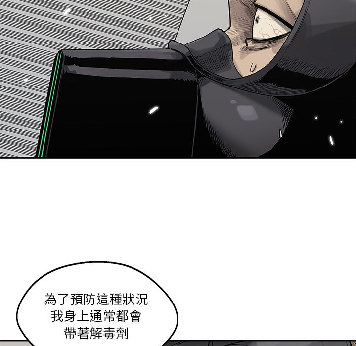 《快递骑士》漫画最新章节第143话 挣扎免费下拉式在线观看章节第【26】张图片