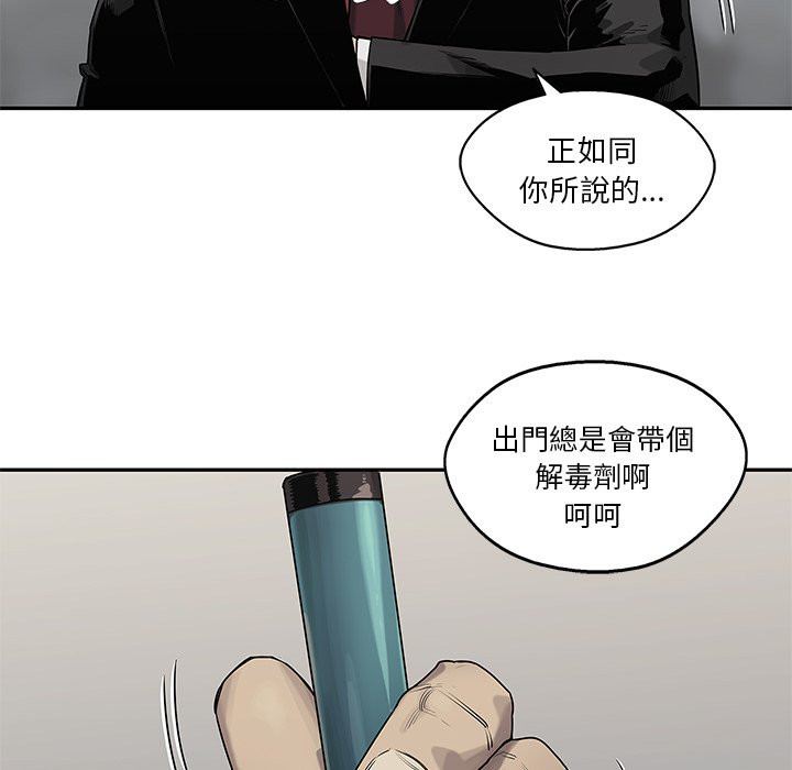 《快递骑士》漫画最新章节第143话 挣扎免费下拉式在线观看章节第【17】张图片