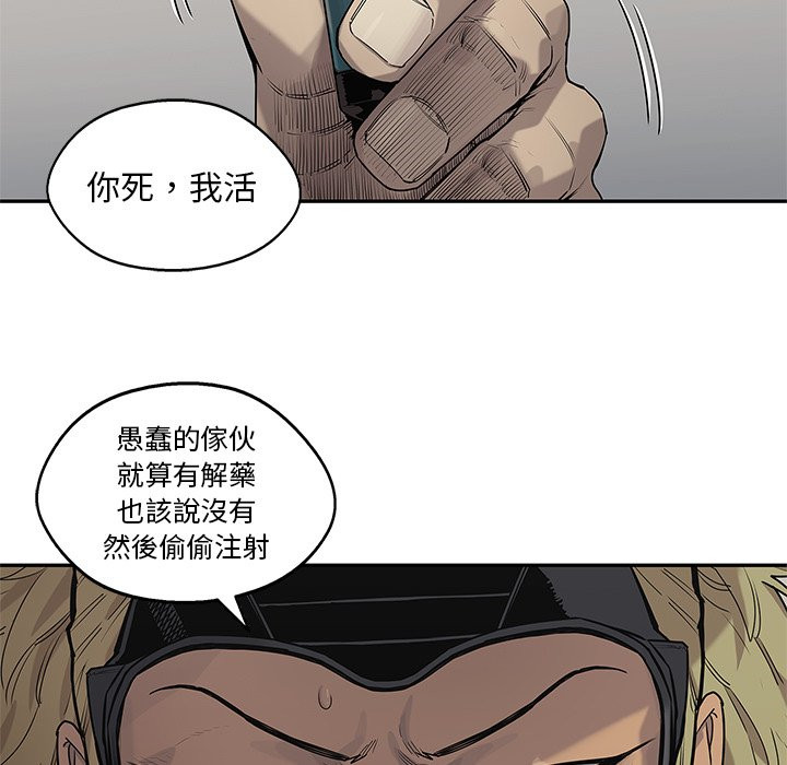 《快递骑士》漫画最新章节第143话 挣扎免费下拉式在线观看章节第【16】张图片