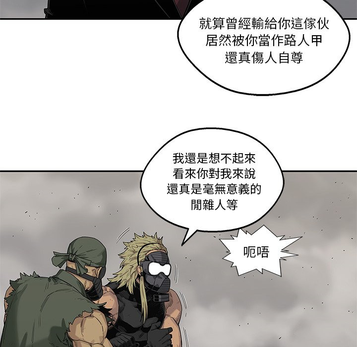 《快递骑士》漫画最新章节第143话 挣扎免费下拉式在线观看章节第【40】张图片