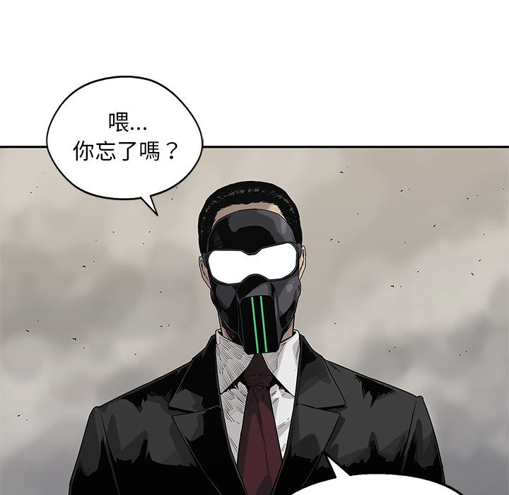 《快递骑士》漫画最新章节第143话 挣扎免费下拉式在线观看章节第【41】张图片