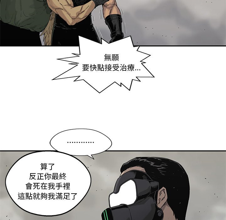 《快递骑士》漫画最新章节第143话 挣扎免费下拉式在线观看章节第【39】张图片