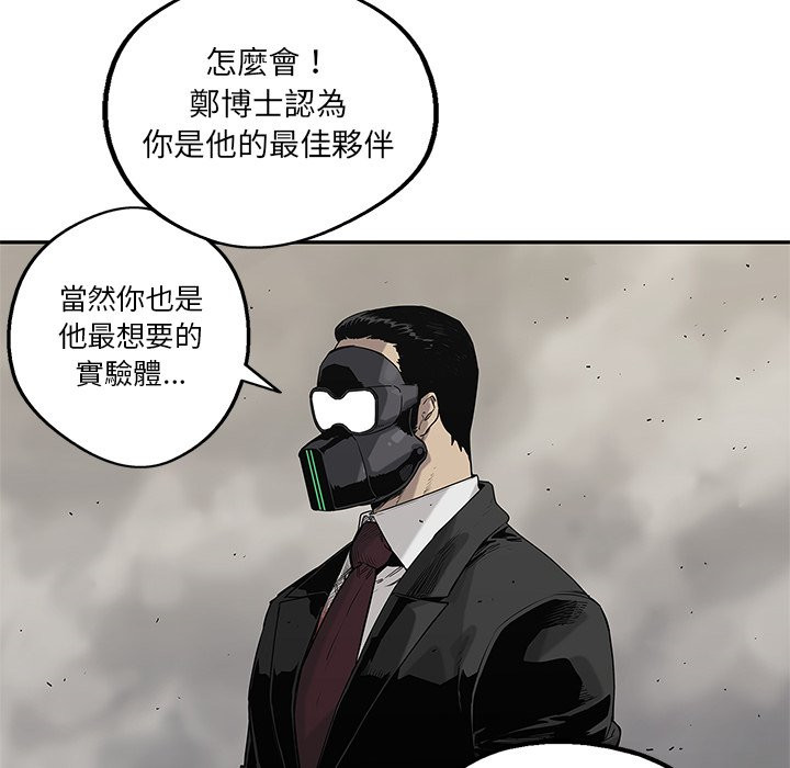 《快递骑士》漫画最新章节第144话 左右手免费下拉式在线观看章节第【7】张图片