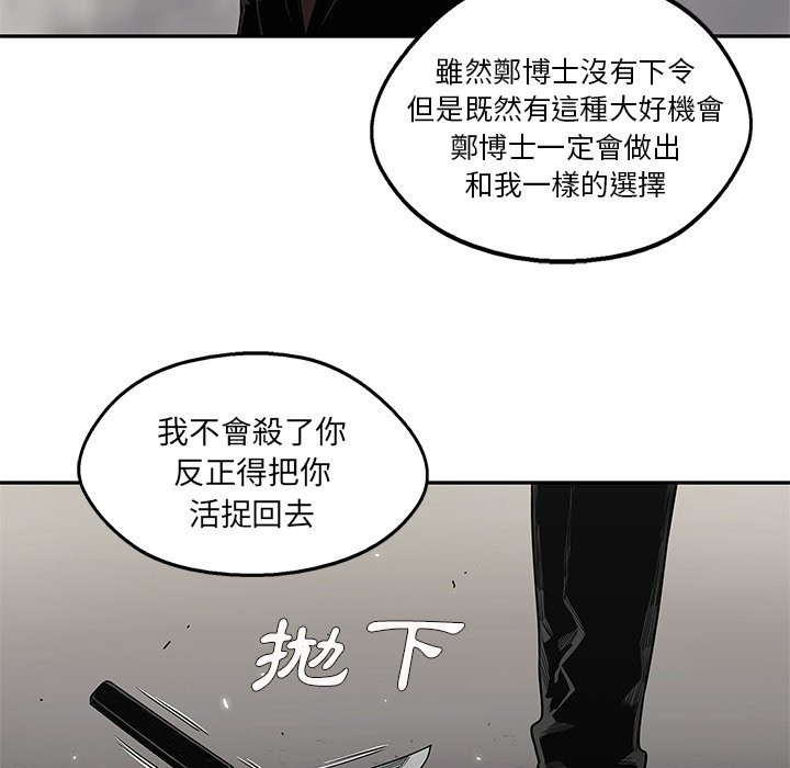 《快递骑士》漫画最新章节第144话 左右手免费下拉式在线观看章节第【6】张图片