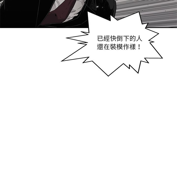 《快递骑士》漫画最新章节第144话 左右手免费下拉式在线观看章节第【1】张图片