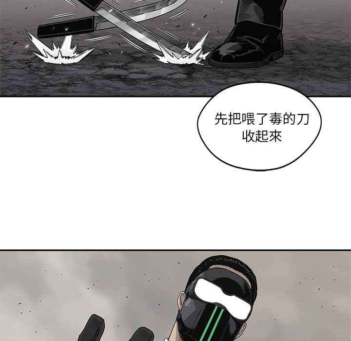 《快递骑士》漫画最新章节第144话 左右手免费下拉式在线观看章节第【5】张图片