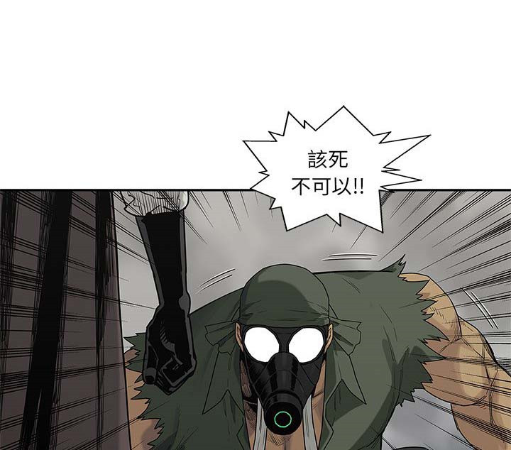 《快递骑士》漫画最新章节第144话 左右手免费下拉式在线观看章节第【27】张图片