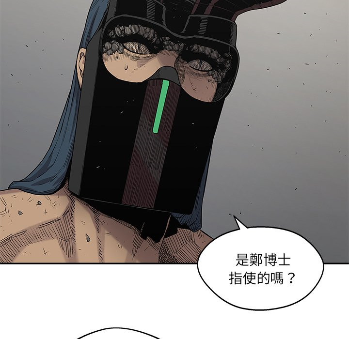 《快递骑士》漫画最新章节第144话 左右手免费下拉式在线观看章节第【8】张图片