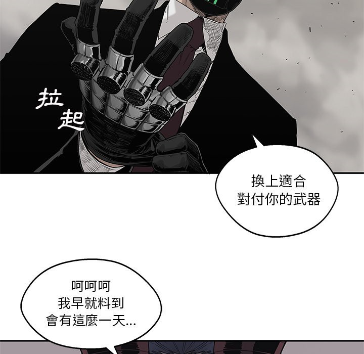 《快递骑士》漫画最新章节第144话 左右手免费下拉式在线观看章节第【4】张图片