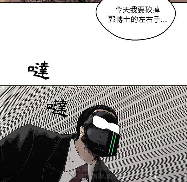 《快递骑士》漫画最新章节第144话 左右手免费下拉式在线观看章节第【2】张图片