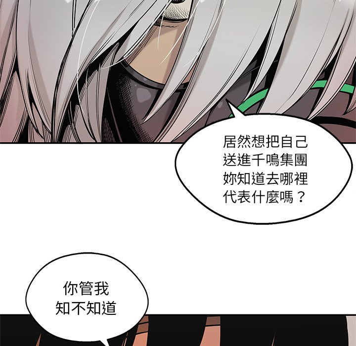 《快递骑士》漫画最新章节第147话 是你？！免费下拉式在线观看章节第【12】张图片