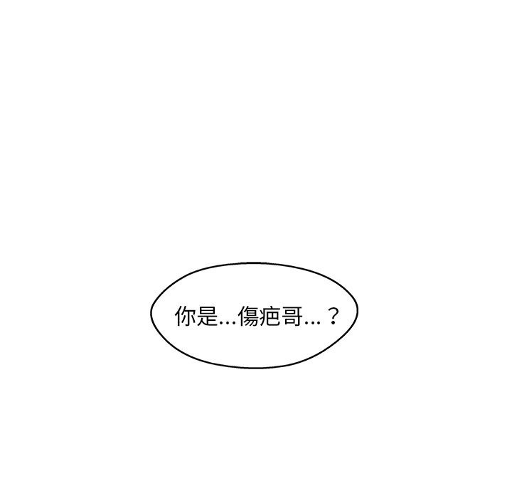 《快递骑士》漫画最新章节第147话 是你？！免费下拉式在线观看章节第【1】张图片