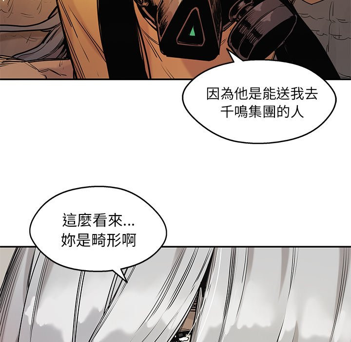 《快递骑士》漫画最新章节第147话 是你？！免费下拉式在线观看章节第【13】张图片