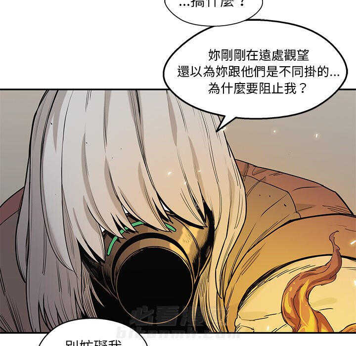 《快递骑士》漫画最新章节第147话 是你？！免费下拉式在线观看章节第【15】张图片