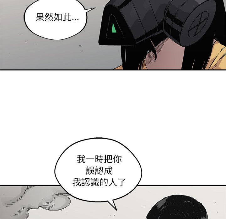 《快递骑士》漫画最新章节第149话 喘息免费下拉式在线观看章节第【33】张图片