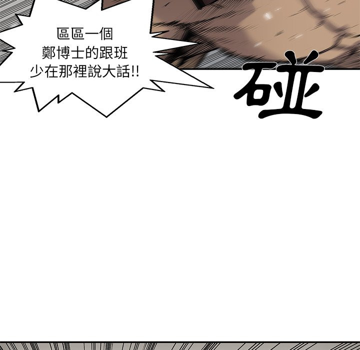 《快递骑士》漫画最新章节第149话 喘息免费下拉式在线观看章节第【10】张图片