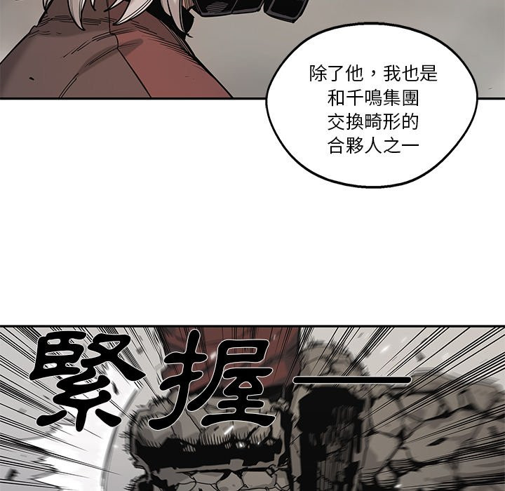 《快递骑士》漫画最新章节第149话 喘息免费下拉式在线观看章节第【28】张图片