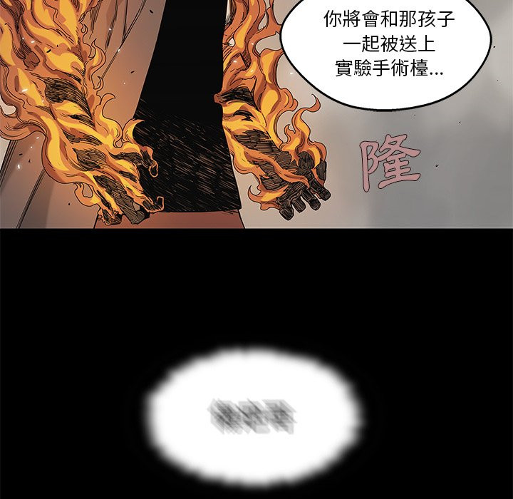 《快递骑士》漫画最新章节第149话 喘息免费下拉式在线观看章节第【17】张图片