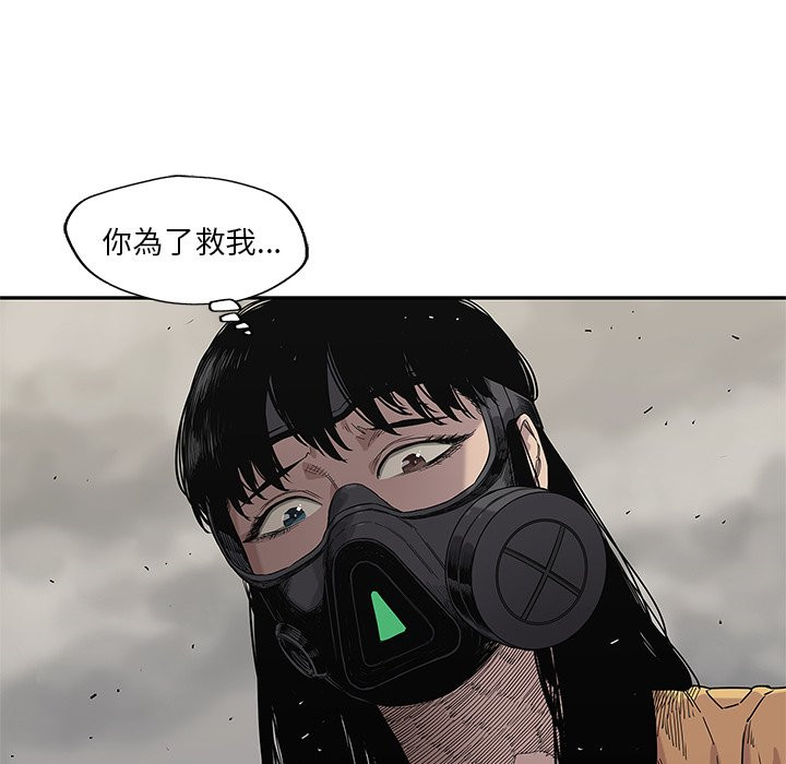 《快递骑士》漫画最新章节第149话 喘息免费下拉式在线观看章节第【39】张图片