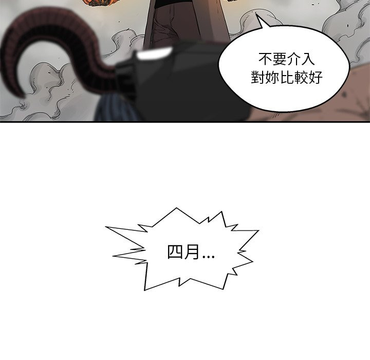 《快递骑士》漫画最新章节第149话 喘息免费下拉式在线观看章节第【37】张图片