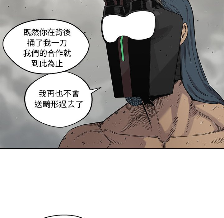 《快递骑士》漫画最新章节第149话 喘息免费下拉式在线观看章节第【20】张图片