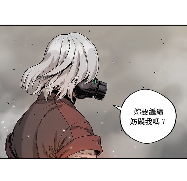 《快递骑士》漫画最新章节第149话 喘息免费下拉式在线观看章节第【31】张图片